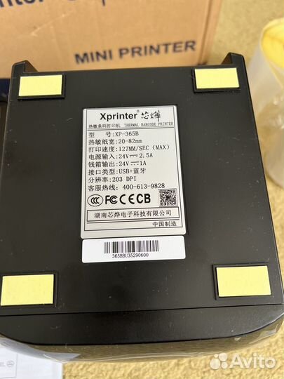 Принтер Xprinter xp 365b bluetooth