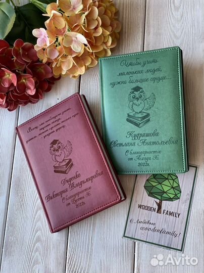 Ежедневник именной с гравировкой