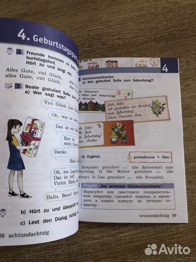 Учебник Spektrum Deutsch 2 Klasse