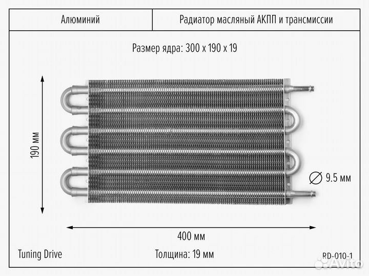 Радиатор масляный АКПП и трансмиссии