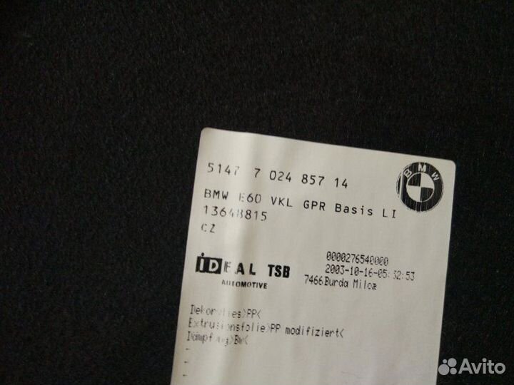 Обшивка багажника левая Bmw 525I E60 M54 2003