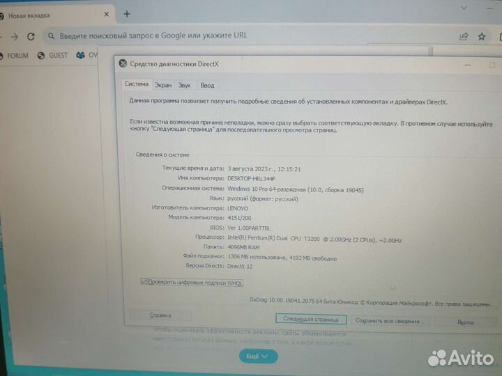 Lenovo 4151/200