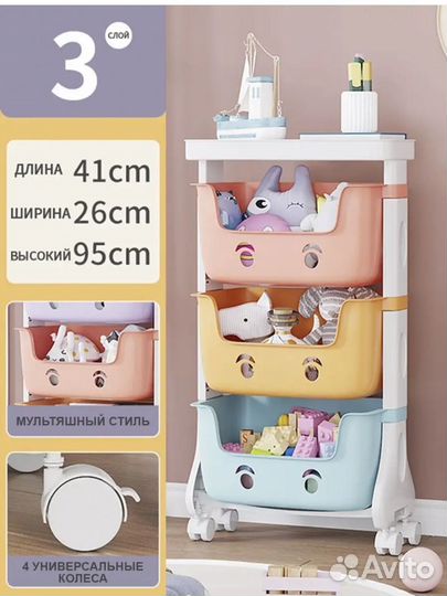 Стеллаж детский