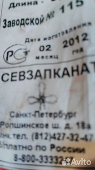 Канат- cтроп три метра