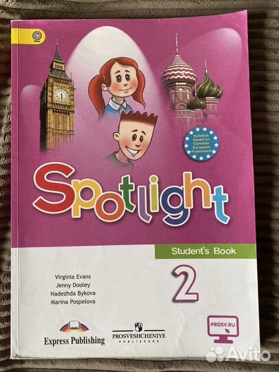 Учебники английского Spotlight 2 и 3 класс