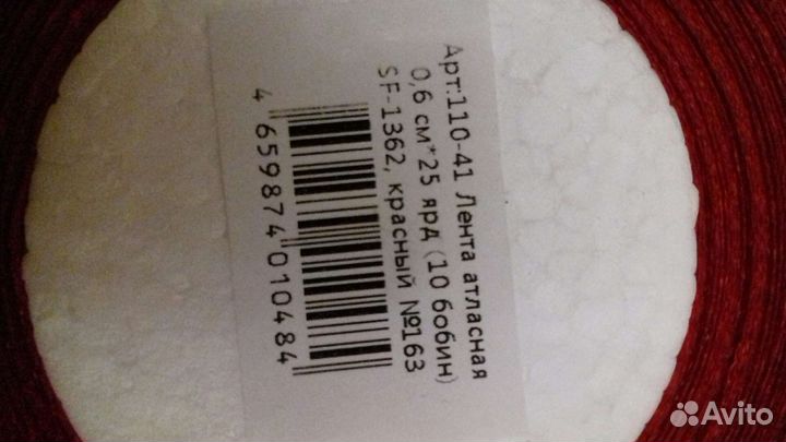 Лента атласная для цветов и подарков. 23 метра