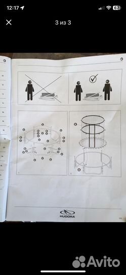 Детский батут с сеткой