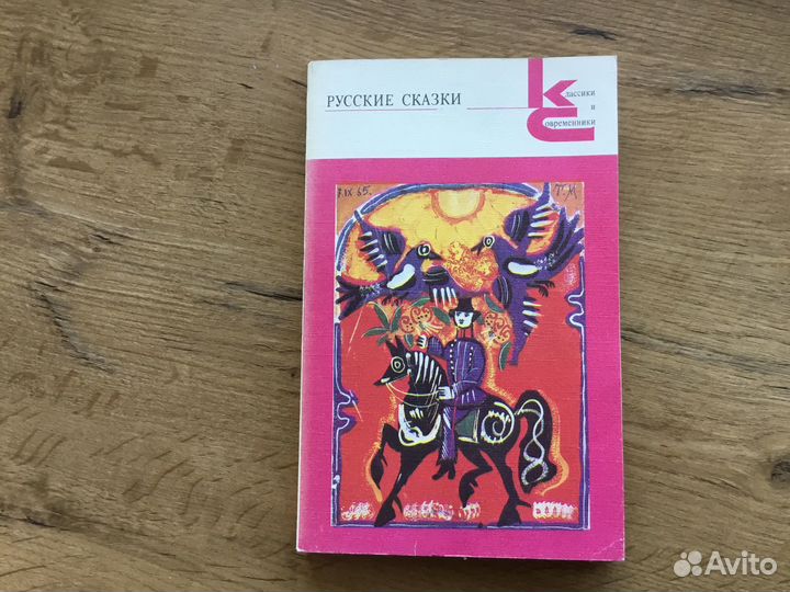 Память выдающихся людей русского народа