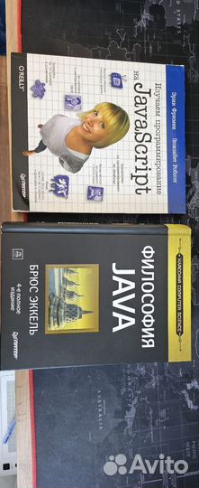 Книги java и JavaScript