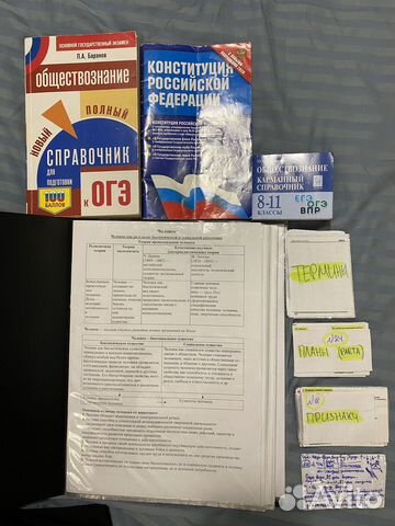 Шпаргалки ЕГЭ обществознание -Теория писала теорию... купить в Москве ...