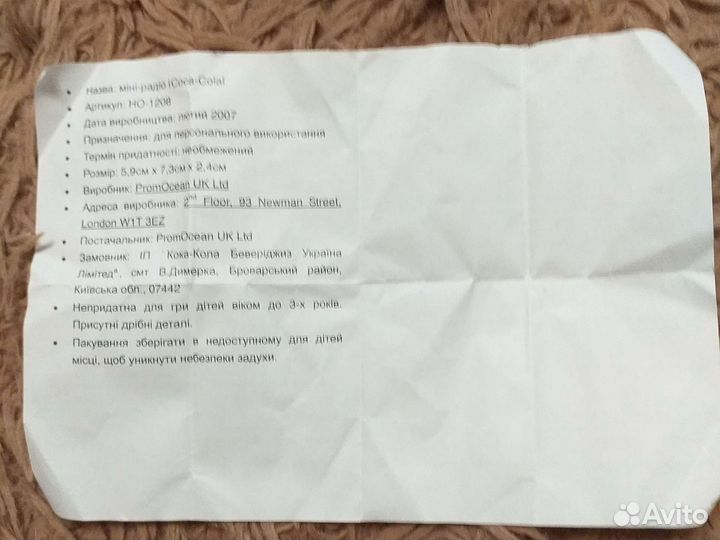 Мини радио с наушниками