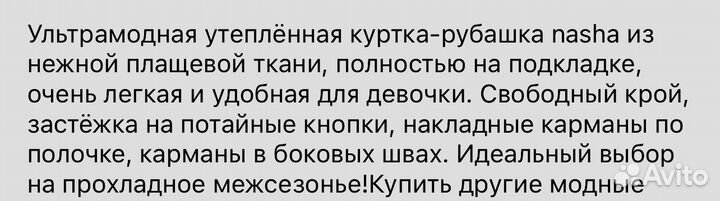 Пальто для девочки 146