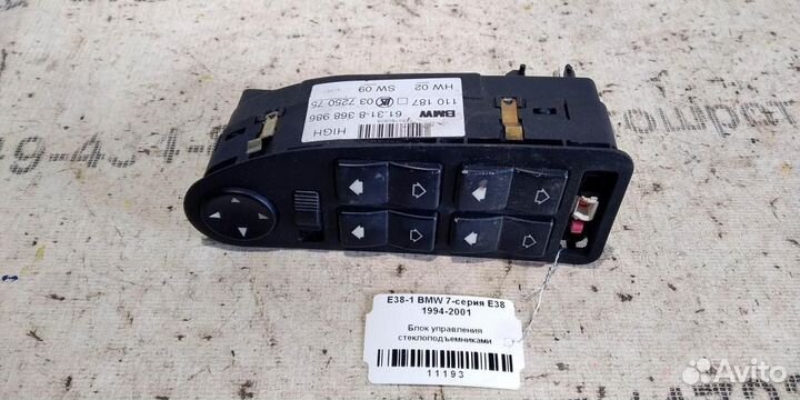 Эбу стеклоподъемниками BMW 7 E38 94-01г