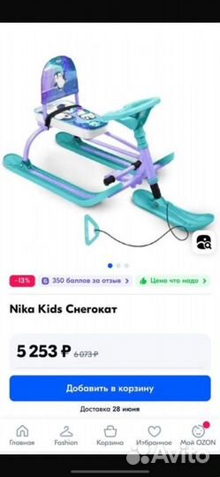 Снегокат Nika Kids