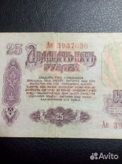 Банкноты СССР