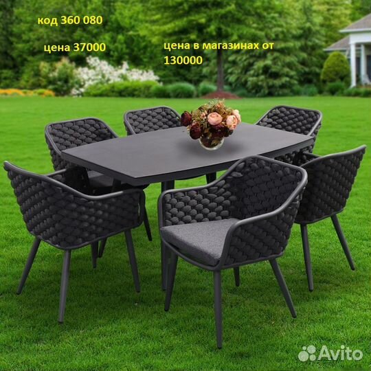 Мебель для сада и дачи