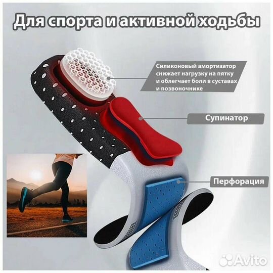 Стельки для обуви спортивные ортопедические