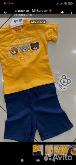 Шорты и комплект для девочки. Доставка