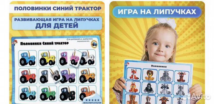 Настольные развивающие игры на липучках