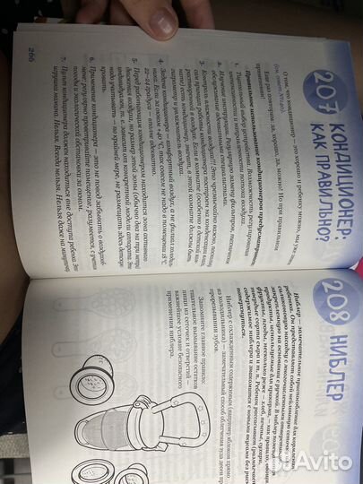 Комаровский 365 советов