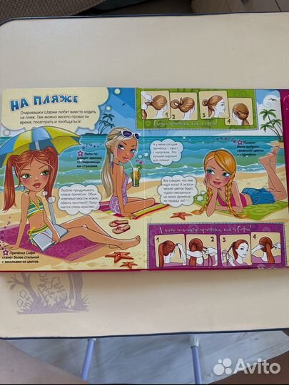 Книга модные прически