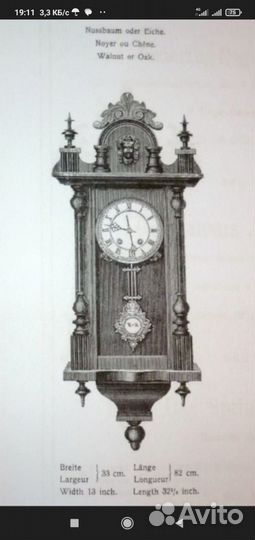 Деталь для настенных часов