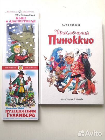 Детские книги