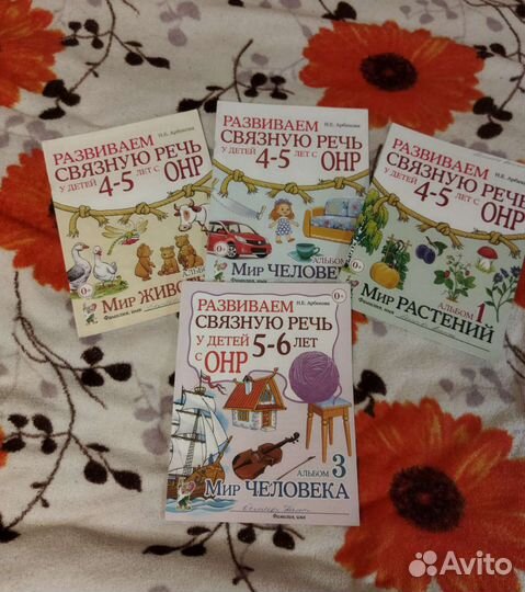 Арбекова Логопедиче тетрад,В-Ф,Узорова,Нефедорова