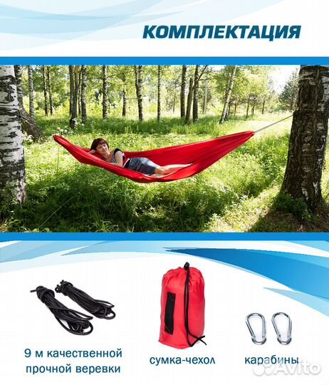 Гамак туристический