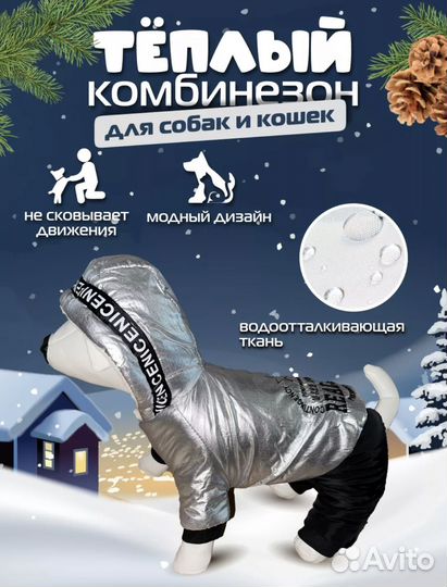 Комбинезон для маленьких собак