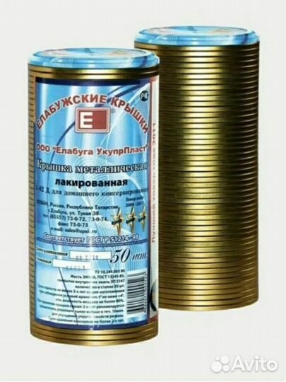 Крышка для консервирования «Елабуга», ско-82 мм