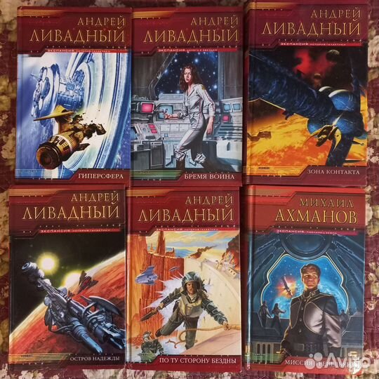 Книги фэнтези фантастика