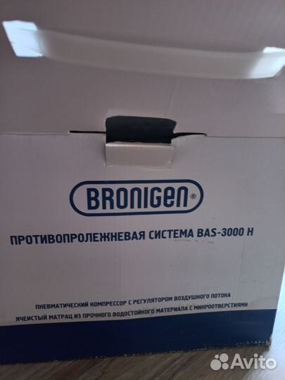 Противопролежневый матрас бу