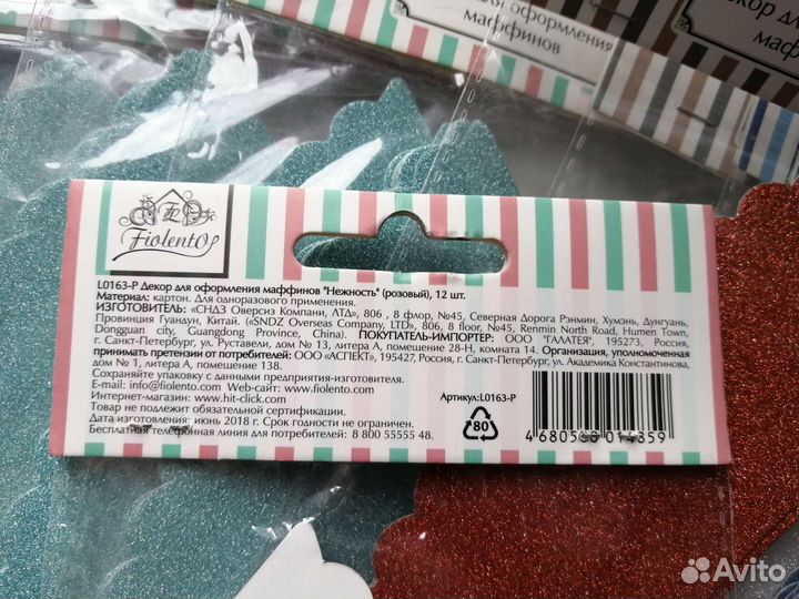 Декор для оформления маффинов и кексов