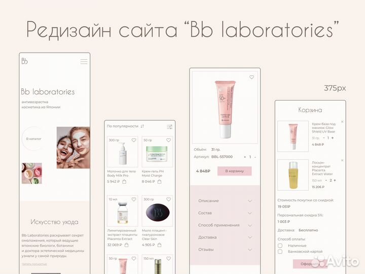 Веб дизайнер, создание сайтов, заказать сайт