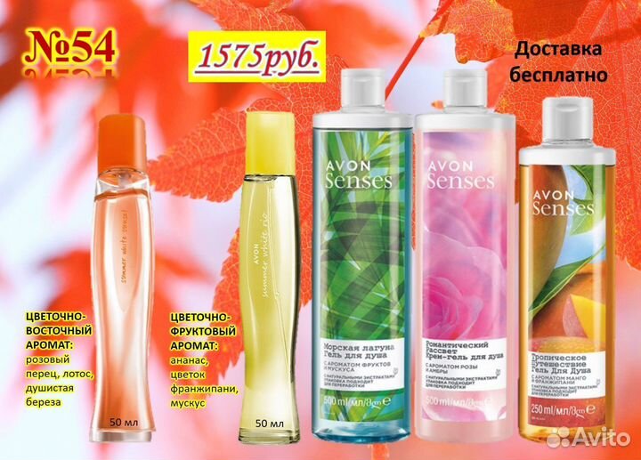 Косметический набор Avon эйвон