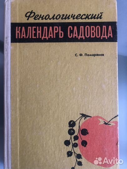 Книги по уходу за садом