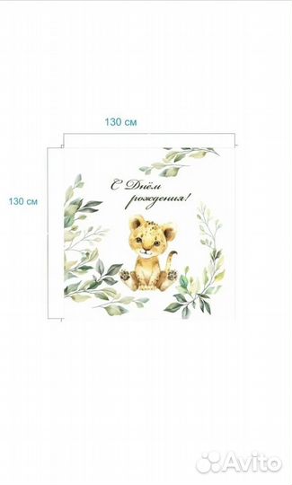 Фотозона на день рождения