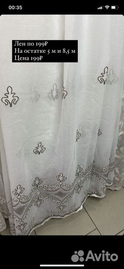 Шторы и тюль