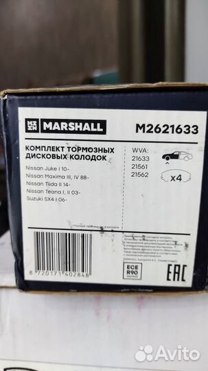 Тормозные колодки дисковые перед. Nissan(M2621633)