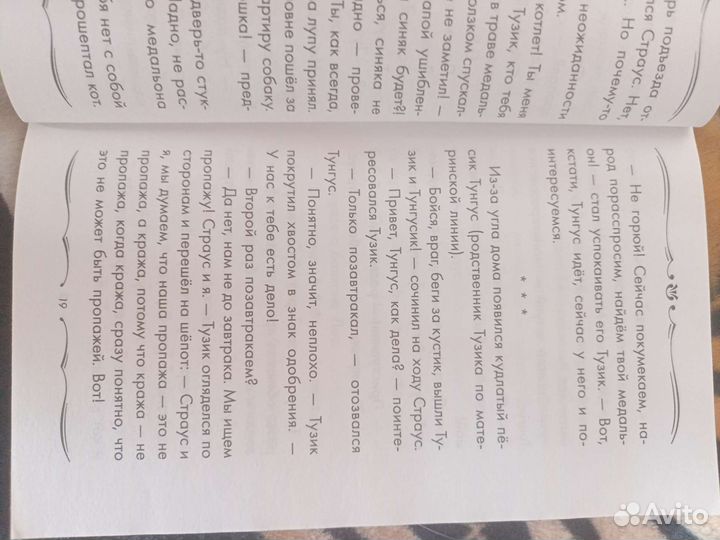 Котовасия на каруселях