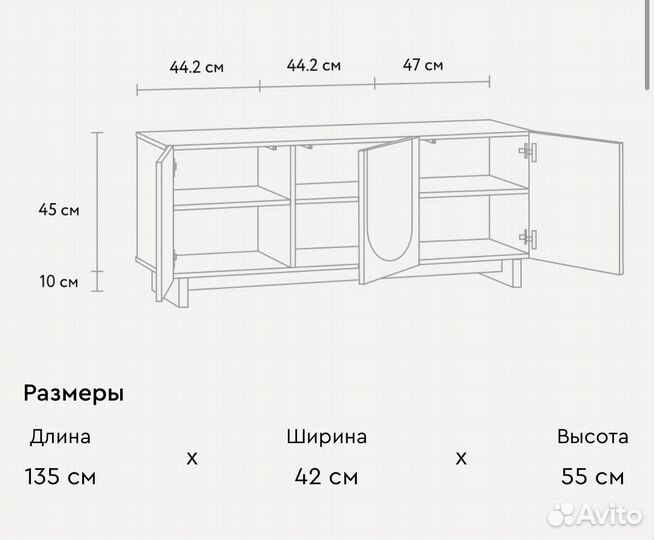 Тв тумба комод