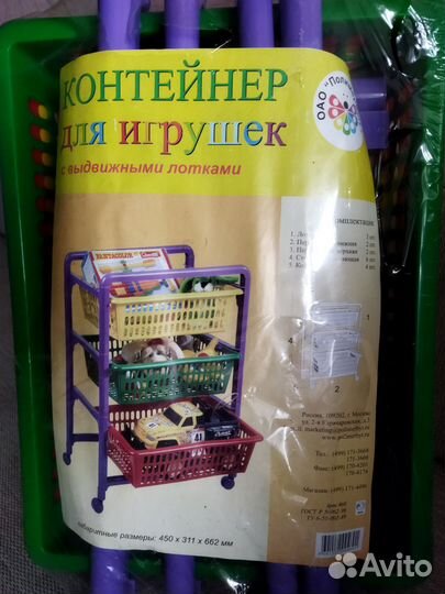 Контейнер для игрушек с выдвижными ящиками новый