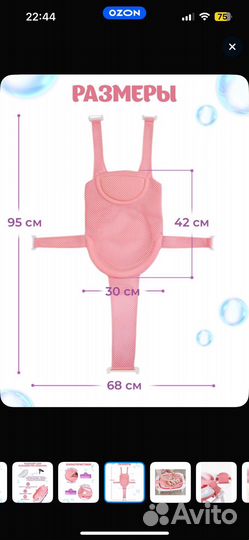 Ванночка для купания с гамаком