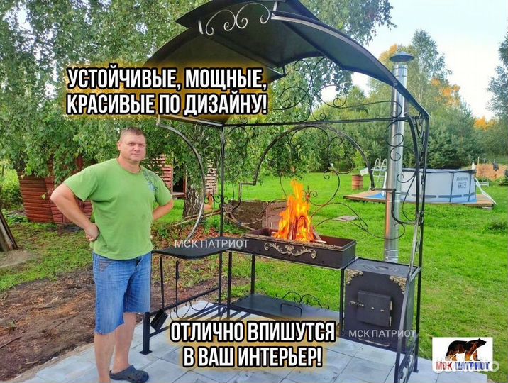 Мангальная зона