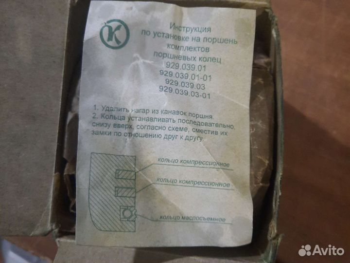 Поршневые кольца газ 53