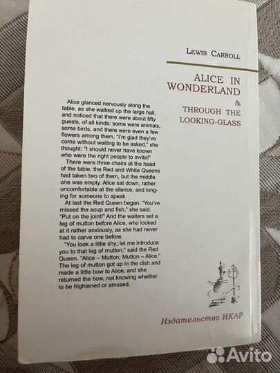 Алиса в стране чудес.Алиса в зазеркалье