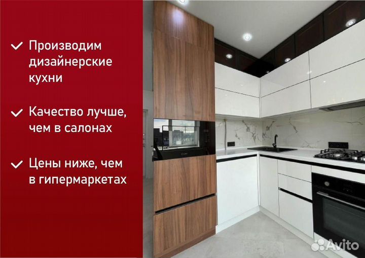 Кухонный гарнитур на заказ