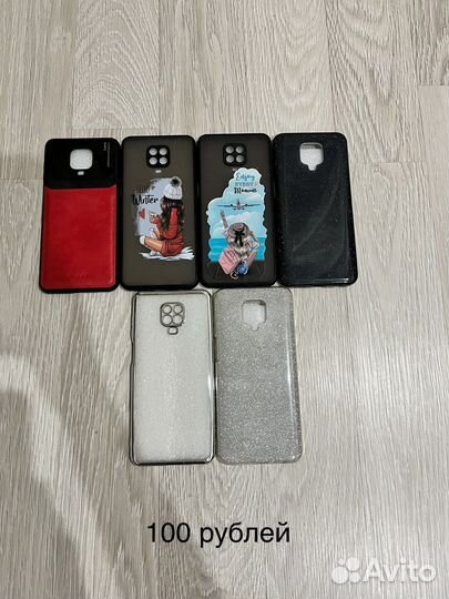 Чехлы на Xiaomi Redmi Note 9S