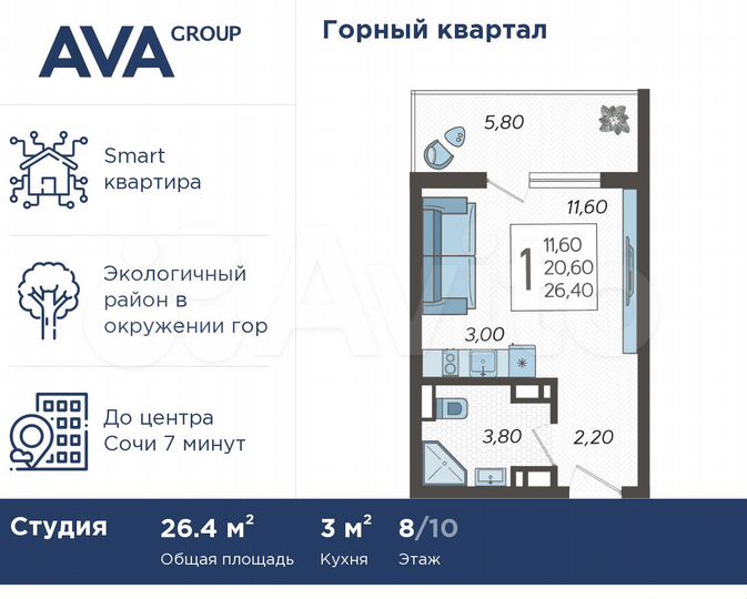 Квартира-студия, 26,4 м², 8/10 эт.